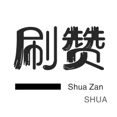 抖音点赞自助平台24小时全网最低价